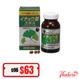 Viên uống Hoạt huyết dưỡng não tăng cường trí nhớ  Ginkgo Biloba Maruman Nhật Bản