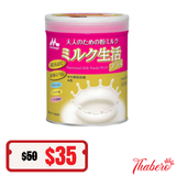 Sữa Dinh Dưỡng người lớn bổ nảo Tăng Cường Đề Kháng và Hệ Miễn Dịch Morinaga Nutritional Milk Powder Plus Nhật Bản