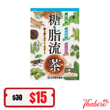 Trà Thảo Dược Hỗ Trợ Đường Huyết và Kiểm Soát Dầu Mỡ Yamamoto Mixed Herbal Tea Sugar & Oil Flow