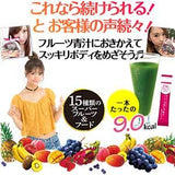 Nước ép lúa mạch siêu  trái cây collagen giúp giãm cân thải mở thừa và làm đẹp da   Nippon Yakken Super Fruit Green Juice Diet Nhật Bản