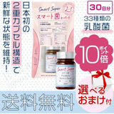Viên uống giảm béo , khoẻ ruột  bổ sung 33 lợi khuẩn  Svelty Smart Super Nhật Bản