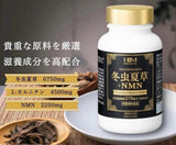 Viên Uống NMN Đông Trùng Hạ Thảo Nâng Cao Sức Khỏe, Phòng Chống Lão Hóa, Suy Nhược Cơ Thể, Giảm Mệt Mỏi NMN Premium Beauty Pure