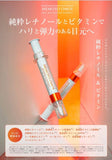 Tinh chất dưỡng mắt Memoto Omoi All in one Retiionl & Vitamin