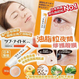 Mặt nạ lột giúp mịn màng và sáng da   Tsubu Night Pack 30g