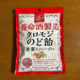 Kẹo Ngậm Bổ Họng Kuromoji Vị Mật Ong Đen & Thảo Dược