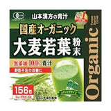 Bột lúa mạch non hữu cơ ORGANIC giúp cơ thể giải độc kim loại nặng, lọc máu axit chuyển sang  kiềm sạch giãm các bệnh viêm mãn tính, khoẻ gan , giãm cân , da sáng mịn   và cung cấp chất xơ và nhiều khoáng chất cho cơ thể trẻ hoá 3g x 156 gói từ Nhật Bản