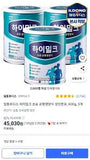 Sữa non  dinh dưỡng dành cho người lớn giúp tăng sức đề kháng chống bệnh tật IDONG HÀN QUỐC