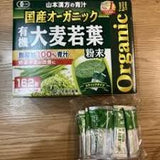Bột lúa mạch non hữu cơ ORGANIC giúp cơ thể giải độc kim loại nặng, lọc máu axit chuyển sang  kiềm sạch giãm các bệnh viêm mãn tính, khoẻ gan , giãm cân , da sáng mịn   và cung cấp chất xơ và nhiều khoáng chất cho cơ thể trẻ hoá 3g x 156 gói từ Nhật Bản