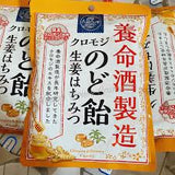 Kẹo ngậm giãm  đau họng Kuromoji vị Gừng & Mật ong