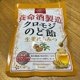 Kẹo ngậm giãm  đau họng Kuromoji vị Gừng & Mật ong