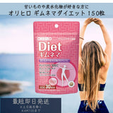 Viên uống hỗ trợ giảm cân Orihiro Diet chiết xuất dây thìa canh Orihiro Diet Gymnema.