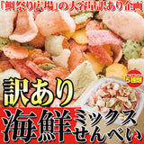Bánh hải sản bảy màu giòn thơm Nhật.