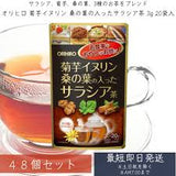 Trà Cúc Vu Dâu Tằm Atiso  Salacia Hỗ Trợ Giảm Cân giải độc mát gan Orihiro  20 Gói .