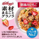 Ngũ cốc Kellogg's All-Bran Fruit Mix  hỗ trợ sức khỏe tiêu hóa nhờ hàm lượng chất xơ dồi dào - Mix DÂU TÂY- HSD:2026/09