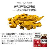 Viên Uống bổ gan Mr Liver giúp giải độc gan hổ trợ tăng kháng thể lọc máu và cơ thể khoẻ mạnh giãm đau nhức và sáng da  Nhật Bản
