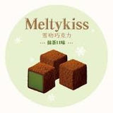 Socola tươi  Meiji Meltykiss Party Assortment - VỊ MATCHA