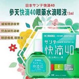 Thuốc nhỏ mắt chống mõi mắt và giúp mắt sáng  Sante Kaiteki 40 - Sante xanh lá