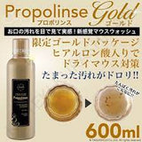 Nước súc miệng Propolinse Gold Nhật Bản Giữ ẩm cho khoang miệng, ngừa vi khuẩn gây hôi miệng với hương cam bạc hà