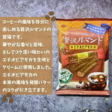 Bánh cuộn sô-cô-la vị cà phê Ethiopia Mocha – Bourbon Nhật Bản.