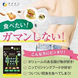 Viên uống hỗ trợ giảm mỡ Fine Japan Calorie Burn Black.