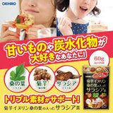 Trà Cúc Vu Dâu Tằm Atiso  Salacia Hỗ Trợ Giảm Cân giải độc mát gan Orihiro  20 Gói .