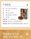 Trà Ý Dĩ Yamamoto Kampo Hatomugi 100% Nhật Bản.