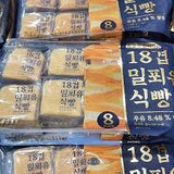 Bánh mì 18 lớp (Milfeuille Bread).