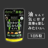 Viên uống hỗ trợ giảm mỡ Fine Japan Calorie Burn Black.