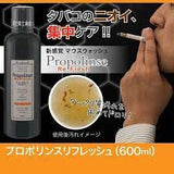 Nước súc miệng  Propolinse Nhật Bản sạch mãng bám, ngừa viêm nướu răng, khử mùi hôi miệng, giãm đắng miệng , giãm nhiệt miệng và viêm họng