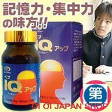 Viên Uống Bổ Não Tăng Trí Nhớ tăng chỉ số thông minh  PEP IQ UP Nhật Bản