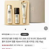 Set sản phẩm cấp ẩm phục hồi cải thiện nếp nhăn BR Travel by Biore kit Skin Booster Ampoule Cream