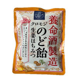 Kẹo ngậm giãm  đau họng Kuromoji vị Gừng & Mật ong