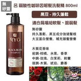 Dầu gội RYO chiết xuất đậu đen ngăn ngừa rụng tóc Hàn Quốc