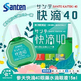 Thuốc nhỏ mắt chống mõi mắt và giúp mắt sáng  Sante Kaiteki 40 - Sante xanh lá