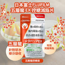 Viên uống chất xơ lợi khuẩn giãm hấp thị đường giãm cân thon gọn vóc dáng  kiểm soát nhiệt đa năng Super Isolation FUJIFILM