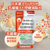 Viên uống chất xơ lợi khuẩn giãm hấp thị đường giãm cân thon gọn vóc dáng  kiểm soát nhiệt đa năng Super Isolation FUJIFILM