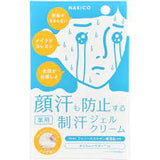 Gel cream dưỡng da ngăn tiết dầu nhờn và&nbsp; mồ hôi giúp lớp trang điểm luôn tuơi tắn lau trôi  Nakiko Medicated Antiperspirant Face Gel Cream