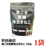 Bột ngũ cốc mè đen đậu đen đường nâu dinh dưỡng  Nhật.