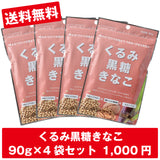 Bột ngũ cốc  đậu nành óc chó đường nâu tăng cường đạm và chất béo tốt hỗ trợ nảo bộ khoẻ mạnh  Kinako (bột đậu nành) đường nâu óc chó 150g.