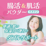 Bột chất xơ Inulin  giúp đường ruột khoẻ mạnh loại bỏ độc tố hấp thu dinh dưởng và tăng độ ẩm cho da và giúp da sáng giãm xỉn màu  (Inulin).