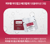 Kem Nám Tàn Nhang Vi Gai TEMP:31 - Mờ Nám, Dưỡng Trắng, Làn Da Rạng Rỡ Ultimate Formulation Cream