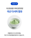Ngũ cốc dinh dưởng rong biển bổ sung canxi giúp bổ xương khớp và bồi bổ sức khoẻ Dasima Hàn Quốc