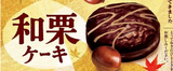 Bánh Soft Cake Vị Hạt Dẻ béo bùi Nhật Bản