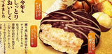 Bánh Soft Cake Vị Hạt Dẻ béo bùi Nhật Bản