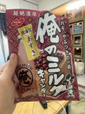 Kẹo sữa đậu đỏ Nobel My Milk Hokkaido 80g