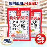 Kẹo Ngậm Bổ Họng Kuromoji Vị Mật Ong Đen & Thảo Dược