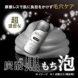 Sữa rửa mặt tạo bọt sạch sâu, se khít lỗ chân lông Bifesta Deep Clear Foaming Whip