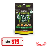 Viên uống hỗ trợ giảm mỡ Fine Japan Calorie Burn Black.