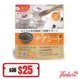 Hạt Chia bổ sung chất xơ và Axit béo Omega 3 giúp khoẻ ruột và giãm mở hỗ trợ giãm cân Fine Japan Superfood & Ecology Chia Seeds
