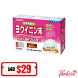 Bột YAMAKAN - Chiết xuất ý dĩ thanh nhiệt, giải độc, và đặc biệt là làm đẹp da,giãm thô ráp da và  trị mụn cóc